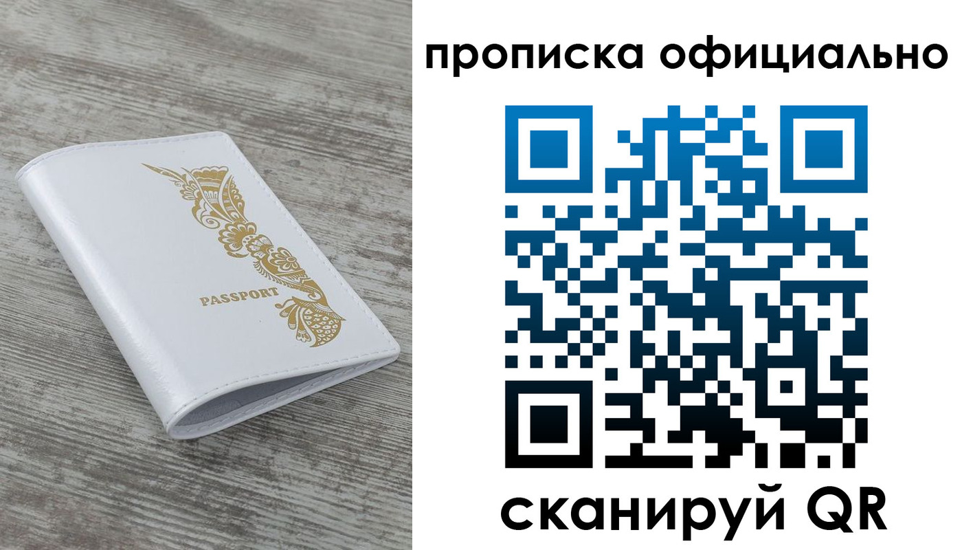 пропишу в квартире в Коркино