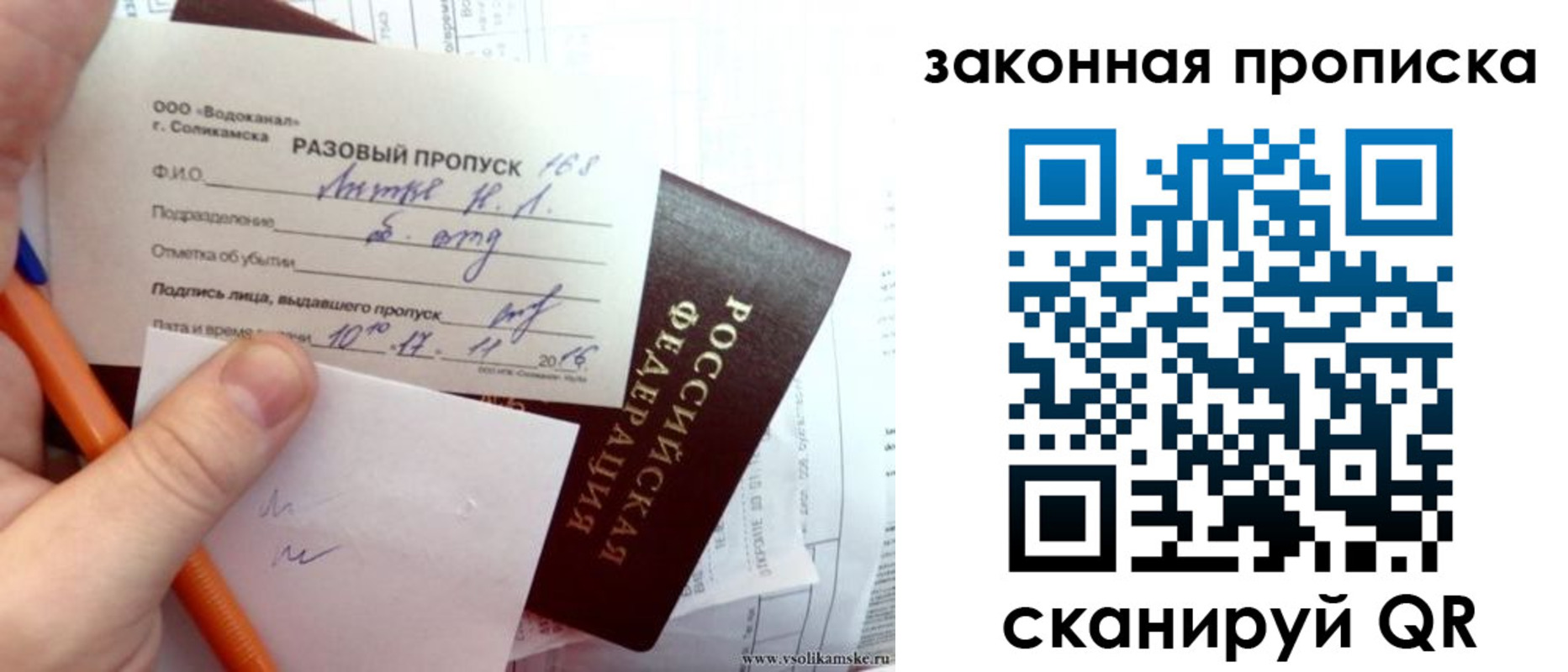 временная регистрация для школы в Коркино