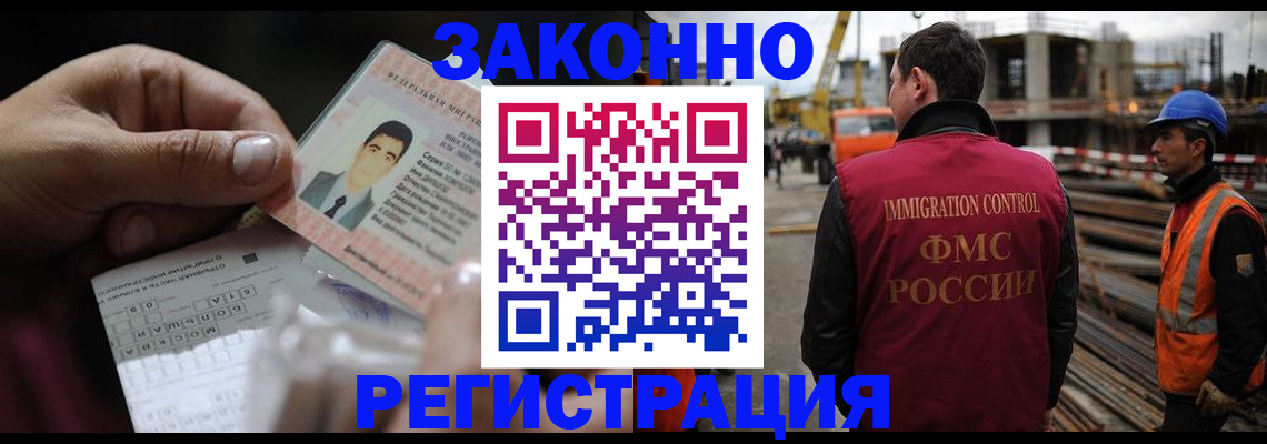 временная регистрация гарантия в Коркино