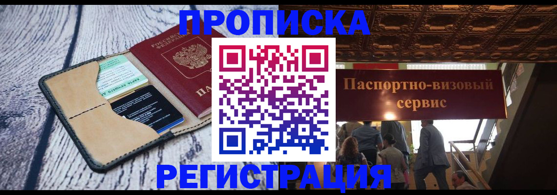 прописка для военкомата в Коркино