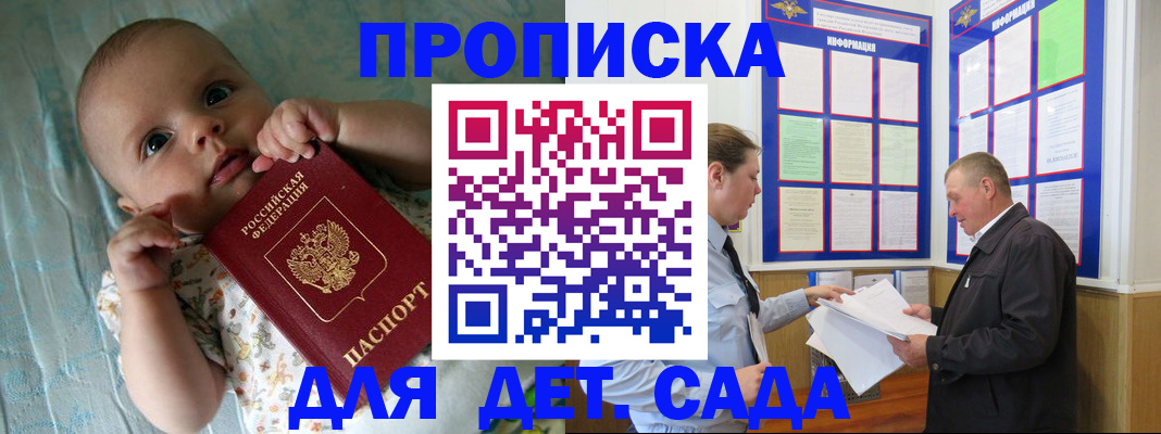 пропишу в квартире в Коркино