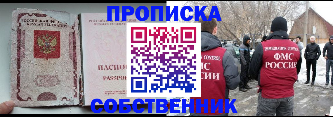 прописка штамп в Коркино