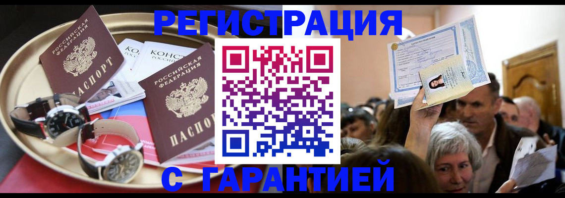 временная регистрация для школы в Коркино